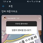 [더보이즈] 팬싸썰 나만 이거 처음<b>보나</b>