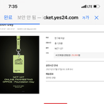 [NCT즌] 핑프 미안 얘들아 나 <b>비욘</b>라 볼라는데