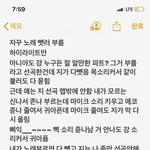 [남자의심리] 남친이랑 <b>코노가</b>기가 싫어