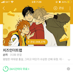 [드루와] 네웹 완결웹툰 추천!
