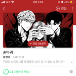 [드루와] 네웹 완결웹툰 추천한당 (<b>호러</b>&amp;스릴러)