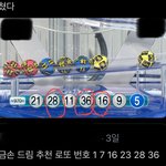 [NCT즌] 드림 로또 번호 <b>와우</b>