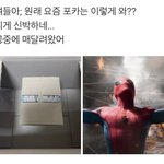 [NCT즌] 와 너네 이거 봤니? <b>개신</b>박한 포카 포장법
