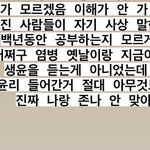 [댓글부탁해] 내 친구 스토리 어<b>캐생각</b>함?