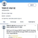 [NCT즌] 이거보고 <b>조심</b>하셈