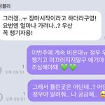 [NCT즌] 정우야 누나 궁금해..