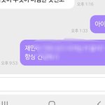 [NCT즌] <b>옹</b> 읽었넹