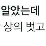 [드루와] '착한 줄 알았는데' 밈 어디서 시작됨??