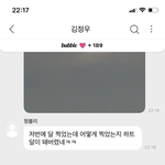 [NCT즌] <b>하트</b>달이 '돼'버렸네