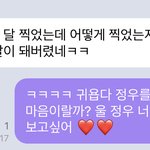 [NCT즌] 정우한테 요즘 계속 보고싶다고 <b>시전</b>함