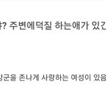 [TXT] ㅅㄷ 강군을 ㅈㄴ 사랑하는 <b>여성</b>