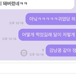 [NCT즌] 망할 <b>목숨</b> 다씀