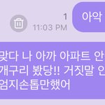 [NCT즌] 갑작스러운 <b>티엠</b>아이