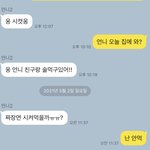 나 <b>언니</b> 셋인데 연락하는 스타일이 다 다름