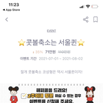 [댓글부탁해] 이런 건 성형후기 쓴다는 조건으로 <b>할인</b>받는거임?