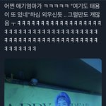 [NCT즌] ㅋㅋㅋㅋㅋㅇㄱㄹㅇ