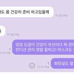 [NCT즌] 급 <b>재민이</b>가 우리한테 강조하던게 생각나서