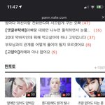 [이태용] 오 메인에 <b>익숙</b>한 얼굴이ㅋㅋㅋ