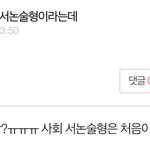 사회 서<b>논술형</b> 어떻게 공부해