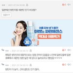 진짜 일본에선 방탄이랑 세븐틴 <b>대중적</b>인기