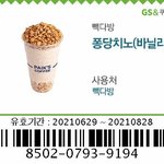 [드루와] 나 알바 하다가 쪽팔려 죽을뻔했어...