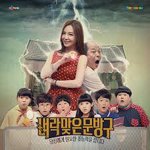 [NCT즌] 어린이 드라마 <b>벼락</b>맞은 문방구