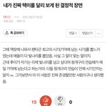 [펜타곤] 데키라듣고 <b>불꽃</b>듣고 총공하니 이 글 생각남