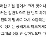 [NCT즌] 오옹 예사에 마크 이런 글도 있었네