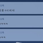 릴따 단톡<b>방</b> ‘ㅍ’아 이 <b>글</b> 읽어