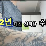 [댓글부탁해] <b>징역</b> 2년대신 수능공부 시작한 유튜버