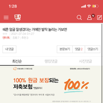새훈 정병 완벽 <b>파악</b>