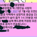 사망<b>문자</b> 진짜 이렇게 옴??