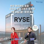 [호캉스] 요즘 호캉스 어때?