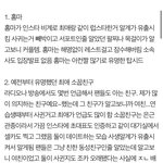 [<b>NCT</b>즌] 야 너넨 뭐로 열애설 나는게 젤기분 나쁠것같냐