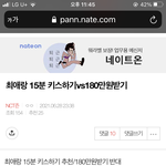 [NCT즌] 나 아직도 이거 <b>고민중임</b>
