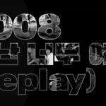 [NCT즌] 갑자기 슴콘 복습하는데