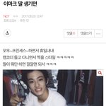 [NCT즌] ㅁㅋ<b>유사</b> 먹게된 결정적계기..