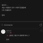 [에이티즈] 다 잠 못<b>자게</b> 할거야 나만 당할 수 없다