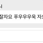 [NCT즌] ㅋㅋ 야 닉네임 <b>신의</b> 한 수엿다