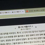 [NCT즌] 아직 신입 호<b>모녀</b>는