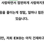 <b>엑소</b>가 이때 꼴랑 2년차였다는게