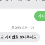 와 알바 <b>원장</b>님 문자 씹고있었ㄴㅔ