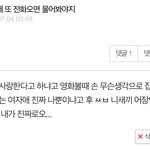 [드루와] 얘들아 나 짝<b>남</b>한테 이렇게 <b>말</b>해도 돼❓