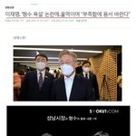 이재명 <b>인성</b>보소 패드립  성드립ㄷㄷㄷㄷ