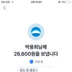 [NCT즌] 박용희씨 <b>소식</b> 빠르네 지성이게 이쁜건 또 어찌알고