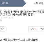 [NCT즌] <b>아저씨</b> <b>팬</b>톡에서 나가요