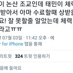 [모두드루와] 샤이니 <b>태민</b> 군생활 근황