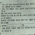 [NCT즌] 세계관 <b>충돌</b>