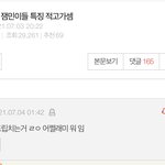 [진격의거인] 이거 우짤<b>래미</b> 워 아님?ㅋㅋㅋㅋㅋ