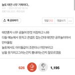 판<b>년들</b>은 태연 언제 놓냐 ㅋㅋㅋ
